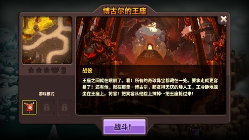 王國保衛(wèi)戰(zhàn)4 經典塔防的榮耀回歸